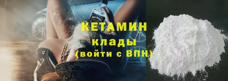 MEGA маркетплейс  наркошоп  Алупка  Кетамин ketamine 